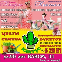Катрин Магазинова, 01.06.1902, Чусовой