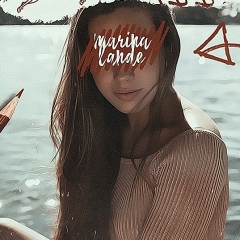 Марина Ланде, 18.10