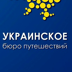 Українське Подорожей, Чернигов