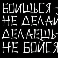 Антон Гвоздев, 11.09, Гродно