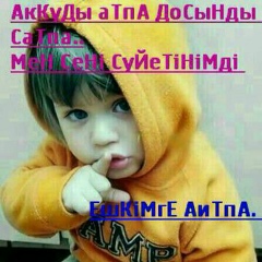 Арман Каримов, Талдыкорган