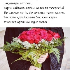 Улболсын Пирлепесова, 22.02.1988, Жанаозен