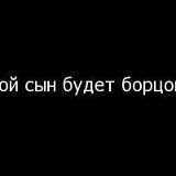 Айдос Карсыбаев, 17.06, Актау