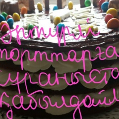 Moldir Sirlibaeva, 27.01.1988, Актау