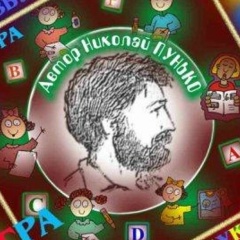 Николай Мультшкола, 14.03, Москва