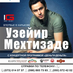 Фидана Гаджизаде, 17.04.1991, Харьков