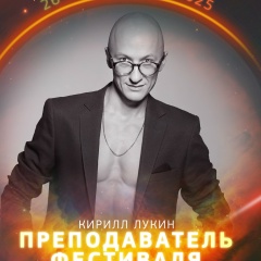 Кирилл Лукин, 26.01.1988, Ижевск