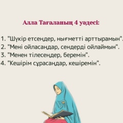 Мадина Жебегенова, 17.03.1985, Атырау