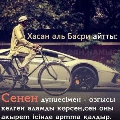 Берик Кошербаев, Актау