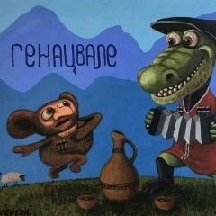 Вячеслав Лефтер, 18.11, Москва