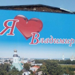 Алексей Крупенин, 14.06, Владимир