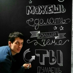 Александер Ще, 18.12.1988, Иркутск