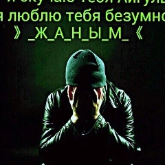 Акылбек Шукуров, 25.02, Москва