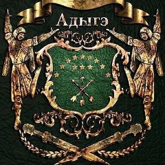 Aliya Sosrukova, 10.02.1986, Нальчик