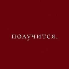 Людмила Коркина, 29.09, Москва