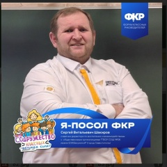 Сергей Шакиров, 05.06, Севастополь