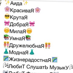 Aida Ganievna, 07.07, Кызылорда