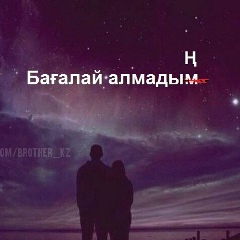 Анель Есембаева, 18.09, Каскелен