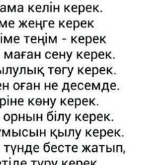 Мейрамбек Зекенов, 13.05, Актау