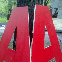 Аркадий Апрелов, 18.12, Санкт-Петербург