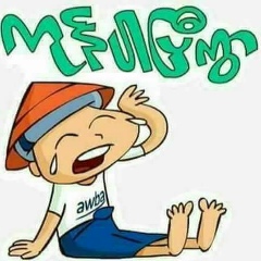 စိုးလင္းဦး စိုးလင္းဦး, 12.04.1989