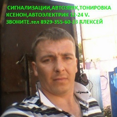 Алексей Чёрный, 16.05.1984, Красноярск