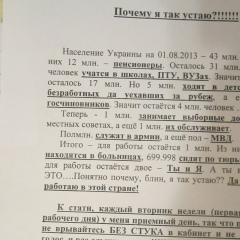 Евгений Лялюк, 29.01.1990, Пивденное