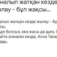 Айгерим Ерболатова, Алматы