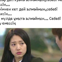 Нуржулдыз Дилдабекова, 27.11.1997, Шымкент