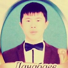 Арман Данабаев