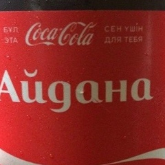 Асылбек Жиеналин, 07.03.1993, Актобе