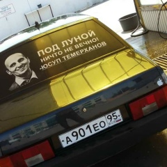 Магомед Дадахаев, 07.09, Грозный