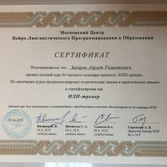 Коллегия Адвокатов, 11.11.1901, Казань