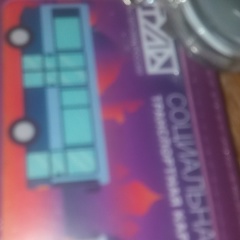 Александр Подбельский, 21.03, Москва