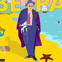 Серёга Верыч, 16.09