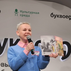 Наталья Лёвкина Писатель, 01.06, Северодвинск