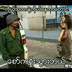 Soe-Min Naung, 09.05.1990