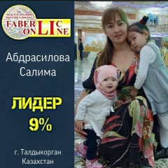 Салима Абдрасилова, 27.08, Алматы