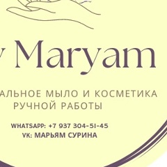 Марьям Сурина