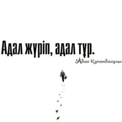 Алихан Ансар, 08.04