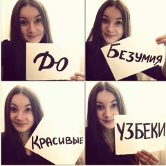 До-Безумия-Красивые Узбеки, 01.01.2000, Самара