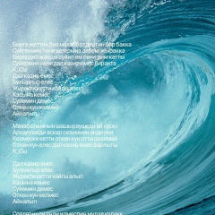 Saken Jailaybekov, 04.03.1980, Тараз