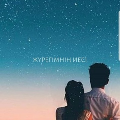 Жазира Аманиязова, 18.03.1988, Жанаозен