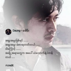 Chit Zin-Lay, 04.11.1994