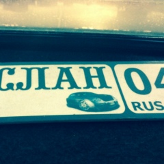 Руслан Маратов, 08.09.1991, Москва