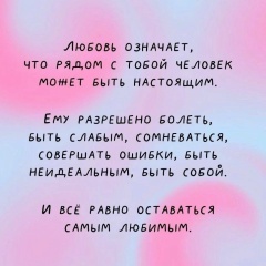 Анна Анютка, Калининград