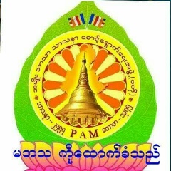 ခက္ ဆစ္, 18.06.1988