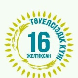 Айсултан Салиев, Астана
