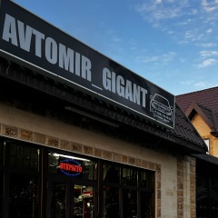 Аргун Гигант, 12.03.1990, Аргун