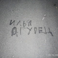 Илья Князев, 09.09.1989, Екатеринбург